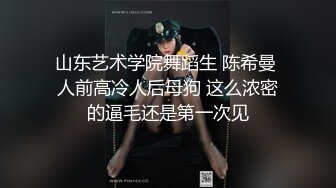 约啪女神级贴身运动衣御姐 高颜值顶级身材 啥也别说先干一炮