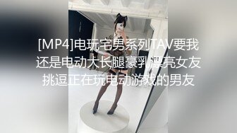 [MP4]九头身168CM极品尤物！小奶狗炮友激情操逼！白色网袜大长腿，后入大肥臀猛顶