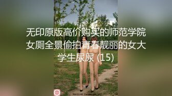 【重磅泄密！大奶外教老师媚黑门事件】博士后学历居然是媚黑婊，喜欢大黑屌[RF/MP4/863MB]