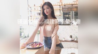 骚老婆，足交