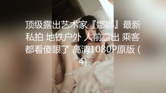 美艳小少妇撸着大鸡巴 让小哥玩弄奶子抠逼 无套爆草各种抽插内射