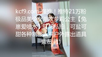 【白嫩萝莉制服诱惑】极品豪乳萝莉『Tu酱』最新露出私拍 露出边走边冰屌插穴紫薇 高潮喷射如洪水 (1)