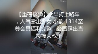 【新片速遞】露脸小淫妇： 啊啊啊啊哦哦哦哦哦，你别录脸啊，我不看我不看。让我见识了什么是死去活来，享受的一批！[16M/MP4/01:05]