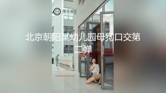 《师生门第三部》 湖南某校闷骚大一女生（露脸）主动约秃顶男教授酒店开房老头真会玩