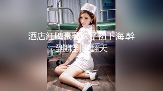 新来的兔女郎小妹粘人小鬼精彩小秀，在狼友的调教下漏出骚奶子展示逼逼，撅着屁股掰开骚穴给狼友看淫水不少