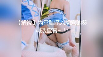 【新片速遞】 ✅猥琐房主低价出租房✅只租给女性✅然后在简陋洗澡间暗装针孔偸拍妹子洗澡洗逼~[962M/MP4/14:26]