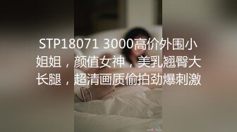 还很粉嫩的【18岁漂亮可爱的巨乳精神小妹】你受得了吗？真一线馒头白虎嫩逼！非常甜美可爱，下海就被操