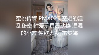 ✿【KXCD】522黑色紧身连衣裙美女被人拉来采访，黑色丁字裤