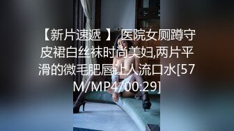 无水印[MP4/175M]1/21 逆天身材小姐姐美乳翘臀满青春的肉体紧实饱满多种姿势爆操VIP1196