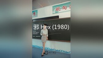 邪 Hex (1980)