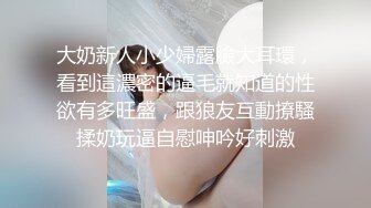 青春叛逆美少女中出内射清纯小学妹，诱人紧致娇嫩凹凸身材 被操爽了白浆直流，粉嫩小穴爆操 小反差婊一个！