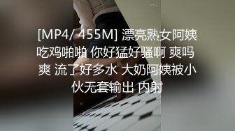 草死我，老板娘女儿穿性感蕾丝高跟和帅哥啪啪720P无水印