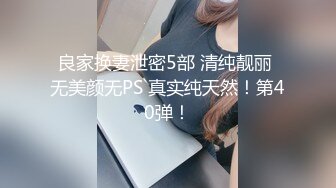 ❤️优雅气质尤物❤️酒吧DJ女神为了方便金主爸爸操 性感优雅旗袍真空约炮，端庄优雅的外表与淫荡