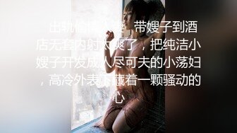 ★☆【顶级性爱❤️极品小仙女】★☆顶级女神『曼妃小雨』最新剧情定制《卖原味丝袜闺蜜的陷进》内射紧致小穴 高清720P原版