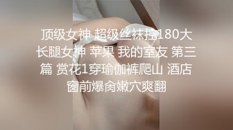 淫荡对白销魂呻吟，推特约炮大咖【夏次健】自传，调教爆肏巨乳肥臀小母狗，无套暴力输出肏到尖叫喊爸爸 (11)