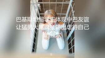 《臻选顶级❤️重磅》付费高端私密电报群内部流出极品反差婊美乳控视频282部第二期各种漂亮诱人的奶子美鲍很有撸点