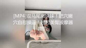 [MP4]真实记录再约操极品00后苏州大学校花 黑丝长腿 性绳捆绑着各种暴力抽操