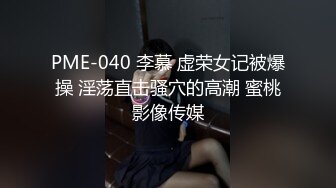 【年少不知阿姨好❤️错把少女当成宝】少妇杀手「牛哥」真实约炮美骚妇玩口活临界 内射巨臀臀浪壮观