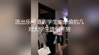 推特知名00后爆乳小骚母狗『玥儿』大尺度性爱私拍流出 白嫩巨乳女友骑乘啪啪顶操