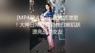 [MP4/607MB]2023-1-5【龟先入洞】文静乖巧妹妹，深喉插嘴，后入爆操，流出好多白浆