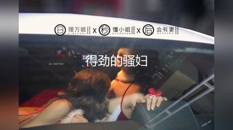 俄罗斯大屌叔叔VincentVega把他的白虎萝莉继女们肏得翻白眼【85V】 (40)