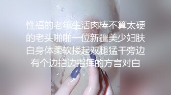 最新订阅万人在线追踪，露脸FS高颜值极品大奶白虎逼百变女神meriol私拍，各种COSER逼脸同框道具紫薇，撸点满满 (10)