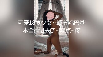 推特数百位良家学妹泄露大尺度私拍推特绿奴平胸 (1)