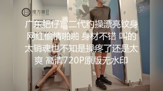 女神泄密！演员、模特于一身极品高颜女神【王馨瑶】万元福利全集，浴缸全裸露逼露屁眼抹油超大尺度 (15)