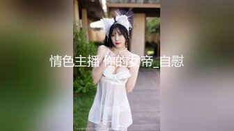 ✿御姐猎手✿ 91xx君爆肏调教极品女友 蒙眼束缚各感官极致享受 淫蒂充血嫩穴湿嫩水汪汪 梅开二度内射中出