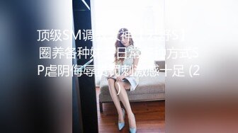 【新片速递】私房新流出，纯享式约炮【江浙打桩机阿森】，约操女粉真实自拍，女粉被操尿，黑丝白臀射了一屁股