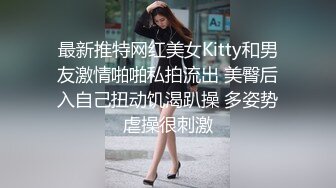 最新圣诞特辑超美极品网红女神 安安老师 享受圣诞少女尽情服侍 摄魂媚眼挺翘嫩乳 阳具速插白虎嫩穴1