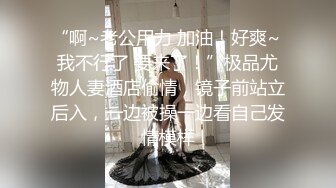 [MP4/ 394M] 女朋友去洗浴中心松骨，技师穿黑丝勾引我 没办法，只能拿女朋友发泄一下，全程不敢叫出声！