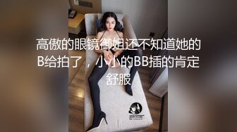 18岁可爱反差小姑娘跟男友激情啪啪啪，内射骚穴中出各种体位无套抽插