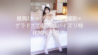 [素人 JAV Amateur] 300NTK-169 オスが覚醒める超美尻！ガン突きバックはマストでしょ！？パンツの価値向上の為に、オモチャで刺激IN駐車場！！困り顔でフェラする神対応に我慢の限界！！ぬれぬ