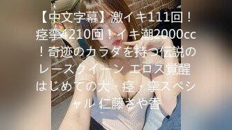 【新速片遞】&nbsp;&nbsp;11月重磅下海新人少女！18岁纯欲少女萝莉，身材超级棒，170CM高挑身材大长腿，非常嫩！炮友不给力，插一会就泄气了[1.6G/MP4/03:28:55]