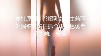 [MP4/399MB]【通奸泄密】牛B大神趁老板出差拿下超漂亮的老板娘全过程披露