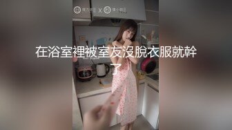 在浴室裡被室友沒脫衣服就幹了