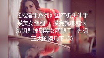 “不要欺负妹妹了”乖巧少女被牵引着调教楚楚可怜都快哭出来了，被主人爆操口爆~1