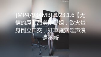 麻豆MD0017-[相亲]国产AV剧情妙龄美女相亲被吊丝男下春药迷奸激情伸舌不停挑逗求干快点来我很痒