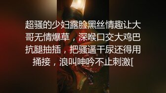 超骚的少妇露脸黑丝情趣让大哥无情爆草，深喉口交大鸡巴抗腿抽插，把骚逼干尿还得用捅接，浪叫呻吟不止刺激[