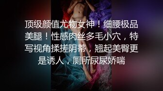 邻居张老师，曾经有多矜持，现在就有多放荡