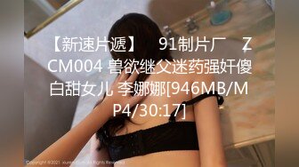 [HD/1.3G] 2024-06-17 小凤新婚下集MDSR-0006-2高冷新妻性奴调教