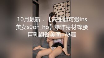 10月最新，【高丽超可爱ins美女s0on_ho】爆炸身材蜂腰巨乳翘臀美图+热舞