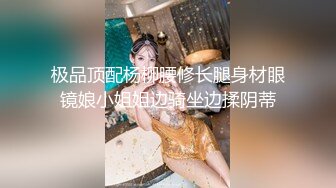 【新片速遞】 极品反差婊闷骚眼镜阿蛇姐姐-淫荡女老师穿着开档黑丝和网友（学生）做爱呻吟刺激720P高清版[1657MB/MP4/23:48]