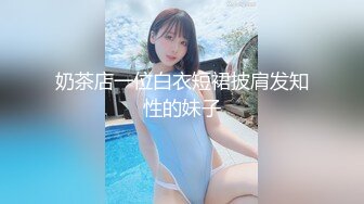 [MP4/ 577M]&nbsp;&nbsp;用利抽插深夜极品小萝莉，JK装扎起双马尾，边操边揉阴蒂持续输出，受不了啊啊叫高潮多次