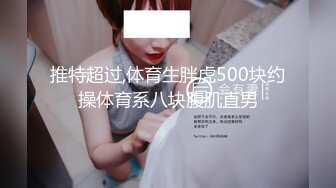 【精品泄密】極品身材反差尤物妹子日常啪啪誘惑私拍福利 酒店服務金主 掰開美腿猛插呻吟不斷 妳的女神有錢人的母狗 原版高清