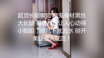 【新片速遞】大奶良家风骚小少妇，肤白貌美身材好，全裸露脸跟狼友撩骚互动激情，掰开干净的逼逼给狼友看淫水流出好刺激[2.86G/MP4/03:55:38]