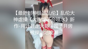 屈辱性骚NTR剧！部下的美丽女友！错过婚期的丰满女体