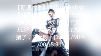 [MP4/ 367M] 腰部以下全是腿 大长腿极品身材风骚人妻 性感蕾丝包臀裙给老公戴绿帽