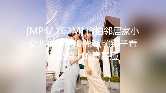 [MP4/ 501M] 学院风萌妹 清新小可爱〖TopSweetBaby〗同父异母的妹妹和她妈妈一样淫荡